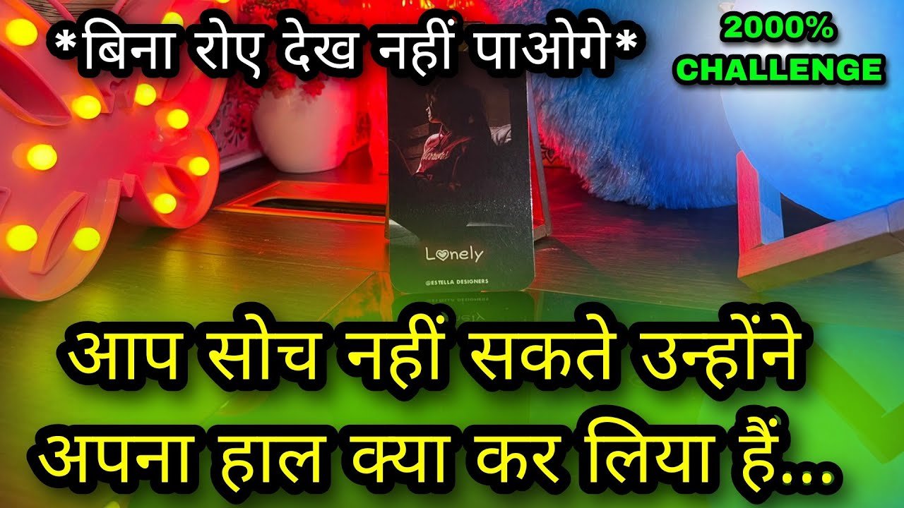 No momento, você está visualizando 🖤❤ LAST VS NEXT MEETING- UNKI CURRENT TRUE FEELINGS- HIS FEELINGS CANDLE WAX HINDI TAROT READING