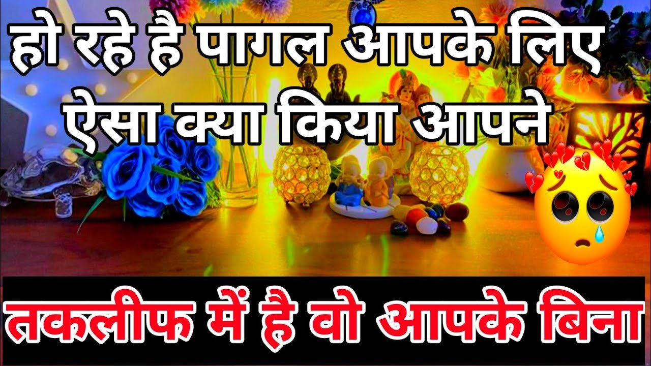 No momento, você está visualizando 💯📱 Next few hours Current feelings of your partner |No Contact tarot card reading Hindi all sign