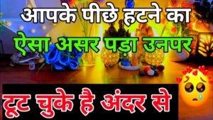 Leia mais sobre o artigo 💯📱 Next few hours Current feelings of your partner |No Contact  tarot card reading Hindi all sign