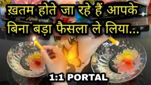 Leia mais sobre o artigo 🕯1:1 PORTAL- UNKI CURRENT TRUE FEELINGS- HIS TRUE FEELINGS CANDLE WAX TIMELESS HINDI TAROT READING
