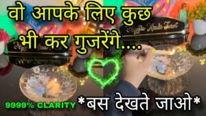 Leia mais sobre o artigo 🕯AAJ RAAT- UNKI CURRENT TRUE FEELINGS- HIS/HER CURRENT TRUE FEELINGS CANDLE WAX HINDI TAROT READING