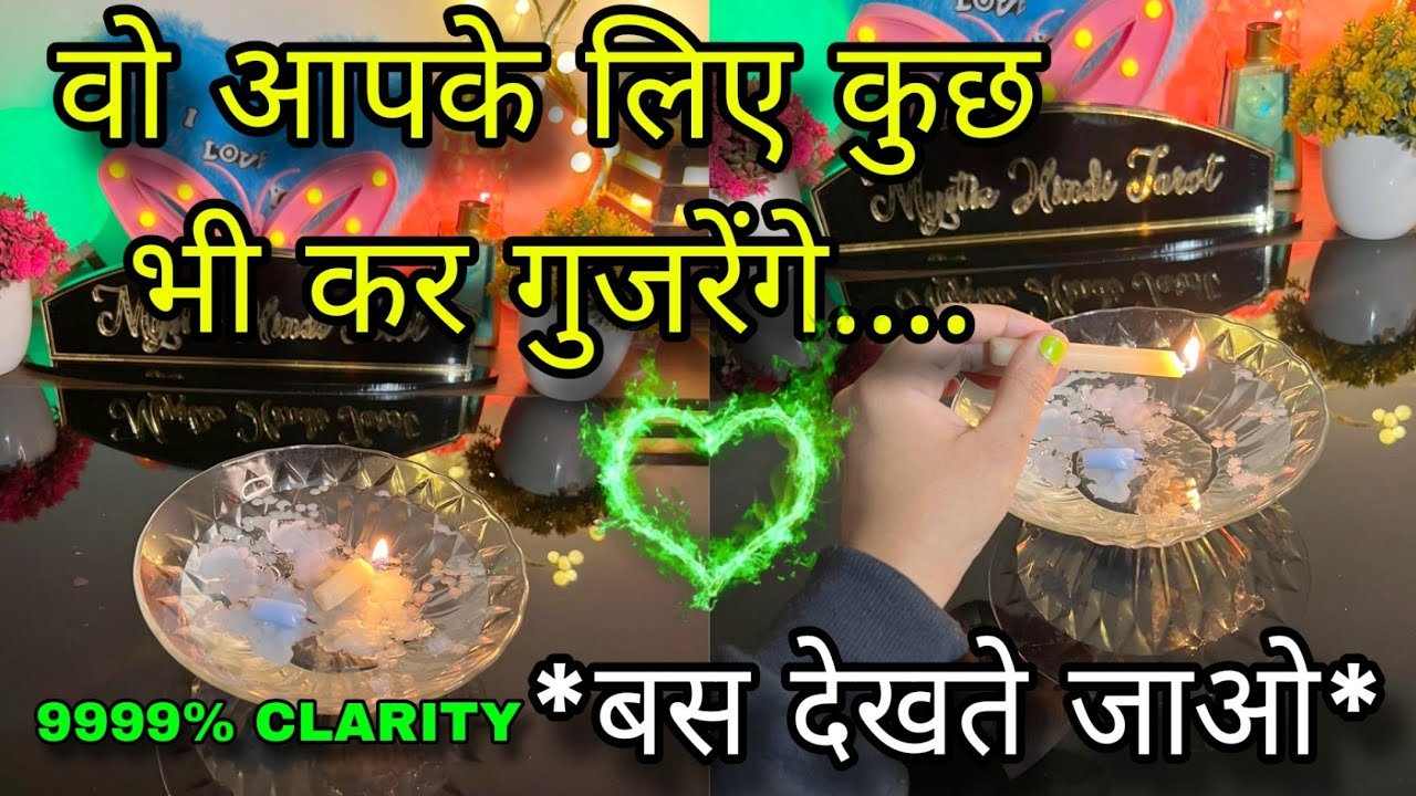 No momento, você está visualizando 🕯AAJ RAAT- UNKI CURRENT TRUE FEELINGS- HIS/HER CURRENT TRUE FEELINGS CANDLE WAX HINDI TAROT READING
