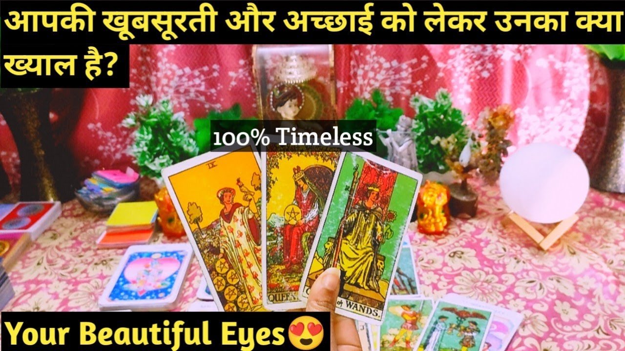 No momento, você está visualizando 🌈Aapki Khoobsurati Par Unka Khayal Kya Hai🤔Timeless💯Hindi Tarot Reading❣️