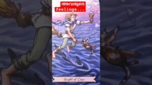 Leia mais sobre o artigo അവർ നിങ്ങളോട് സംസാരിക്കാൻ കാത്തിരിക്കുകയാണോ?🧿😪🧿 /THEIR FEELINGS Tarot card reading no 🤳🧿#shorts 🧿👼🧿