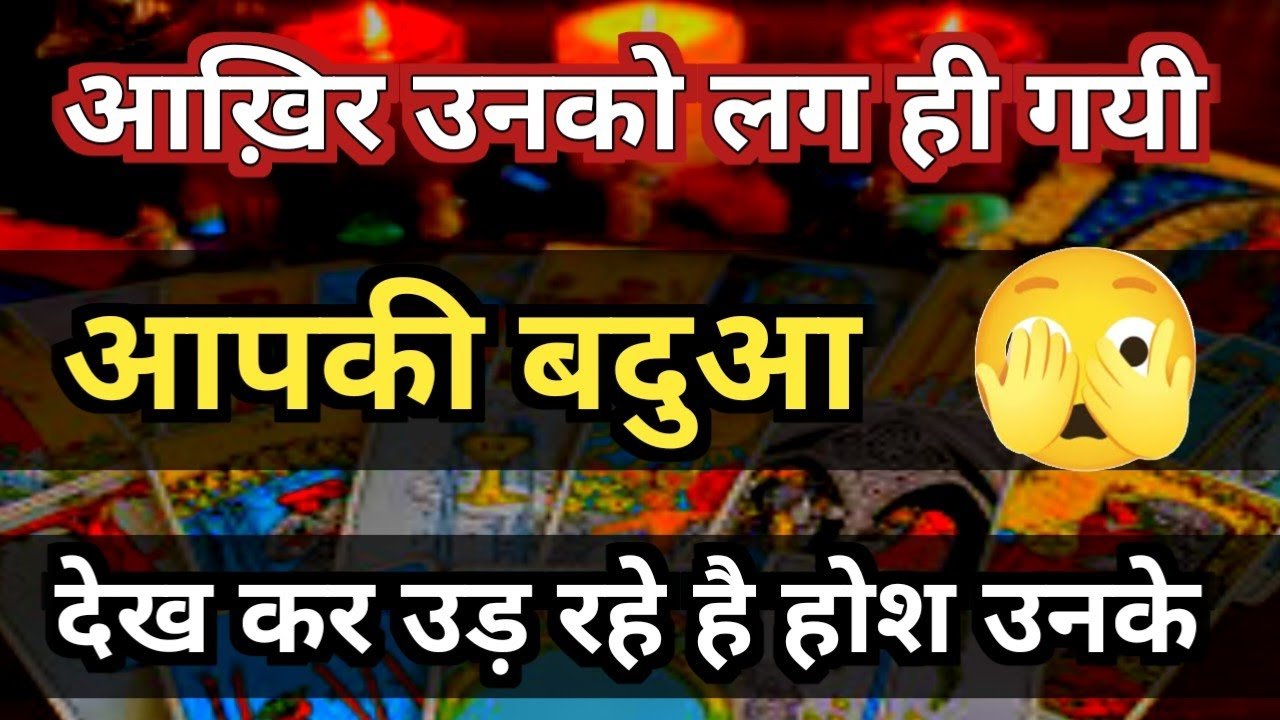 No momento, você está visualizando क्या थे और क्या हो गए🥹Current Feelings Tarot Hindi💘Timeless Reading🌺Tarot 🥰Love Reading