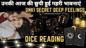 Leia mais sobre o artigo 🎲DICE READING – UNKI SECRET DEEP FEELINGS | UNKI CURRENT FEELINGS TODAY  | HINDI TAROT CARD READING