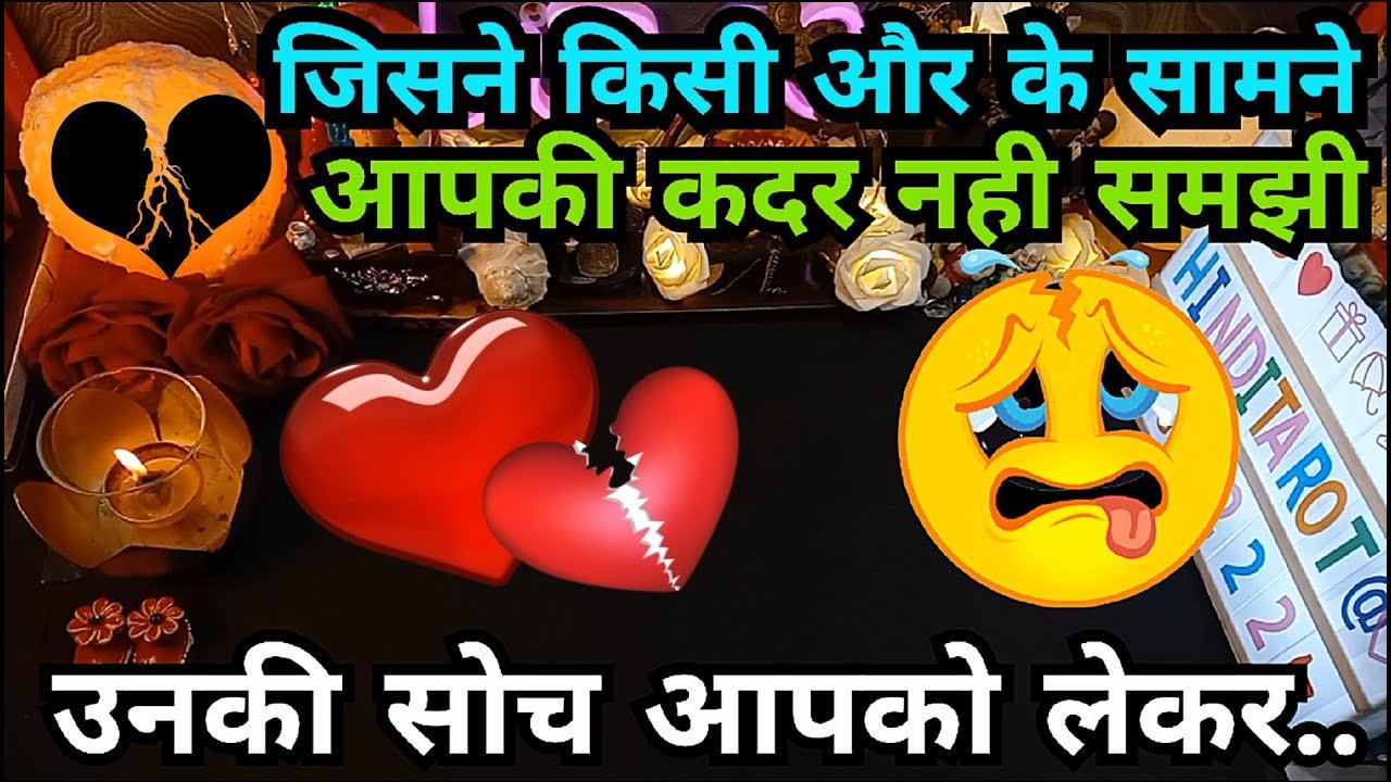 No momento, você está visualizando HIS/HER CURRENT TRUE FEELINGS TOWARDS YOU❤️CURRENT FEELINGS HINDI TAROT READING 222 HINDI TAROT