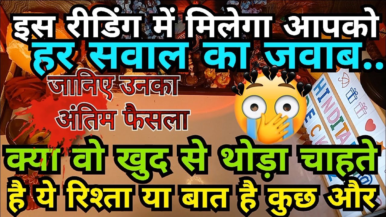 No momento, você está visualizando KYA WO RISHTA BACHANA CHAHTE HAI YA TODNA🤔HIS/HER CURRENT FEELINGS HINDI TAROT CARD READING 222