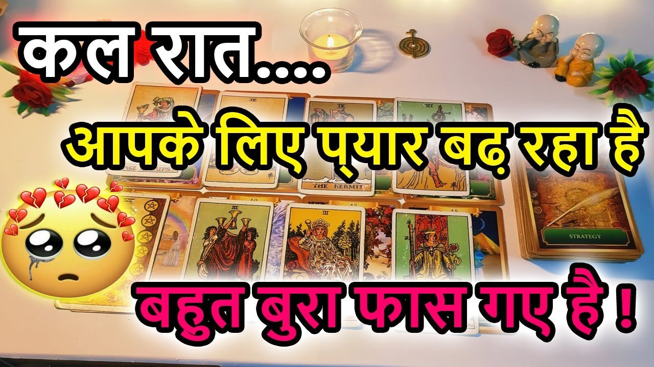 No momento, você está visualizando 💯😍Last Night Thoughts🌺Current Feeling💘Collective Reading🥰Love Reading🎯TodayTarot Reading