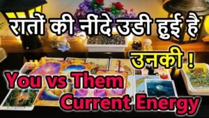 Leia mais sobre o artigo 🥰You vs Them🌺आपकी और उनकी वर्तमान भावनाएँ 💘Collective Tarot  Love Reading🌞🎯Today Tarot Reading