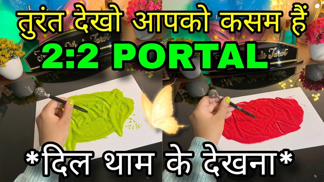 No momento, você está visualizando 🖤❤ 2:2 PORTAL- UNKI CURRENT TRUE FEELINGS- HIS CURRENT FEELINGS- CANDLE WAX HINDI TAROT SAND READING