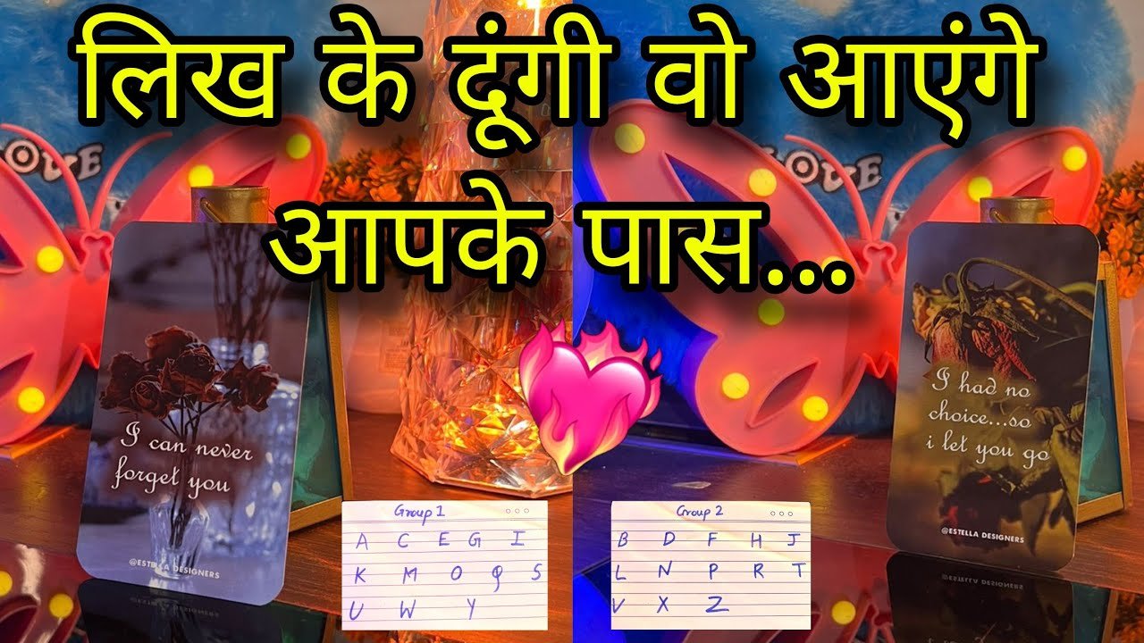 No momento, você está visualizando ❤ DO THEY STILL LOVE U? | HIS/HER CURRENT FEELINGS | CANDLE WAX | PICK A CARD | HINDI TAROT READING