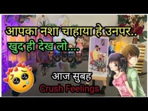 Leia mais sobre o artigo 💯 MORNING THOUGHTS 💔CURRENT FEELINGS OF YOUR CRUSH💕 NO CONTACT TIMELESS COLLECTIVE TAROT READING