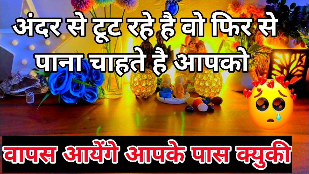 No momento, você está visualizando 💯📱 Next few hours Current feelings of your partner |No Contact  tarot card reading Hindi all sign