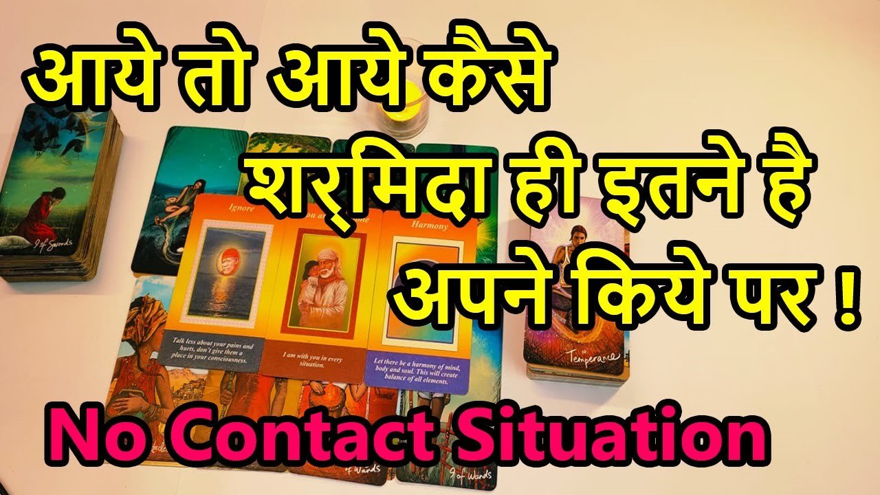 No momento, você está visualizando 💯📵 No Contact 🌺Current Feeling💘Timeless Reading🥰Love Reading🌞Next Action🎯Today Tarot Reading