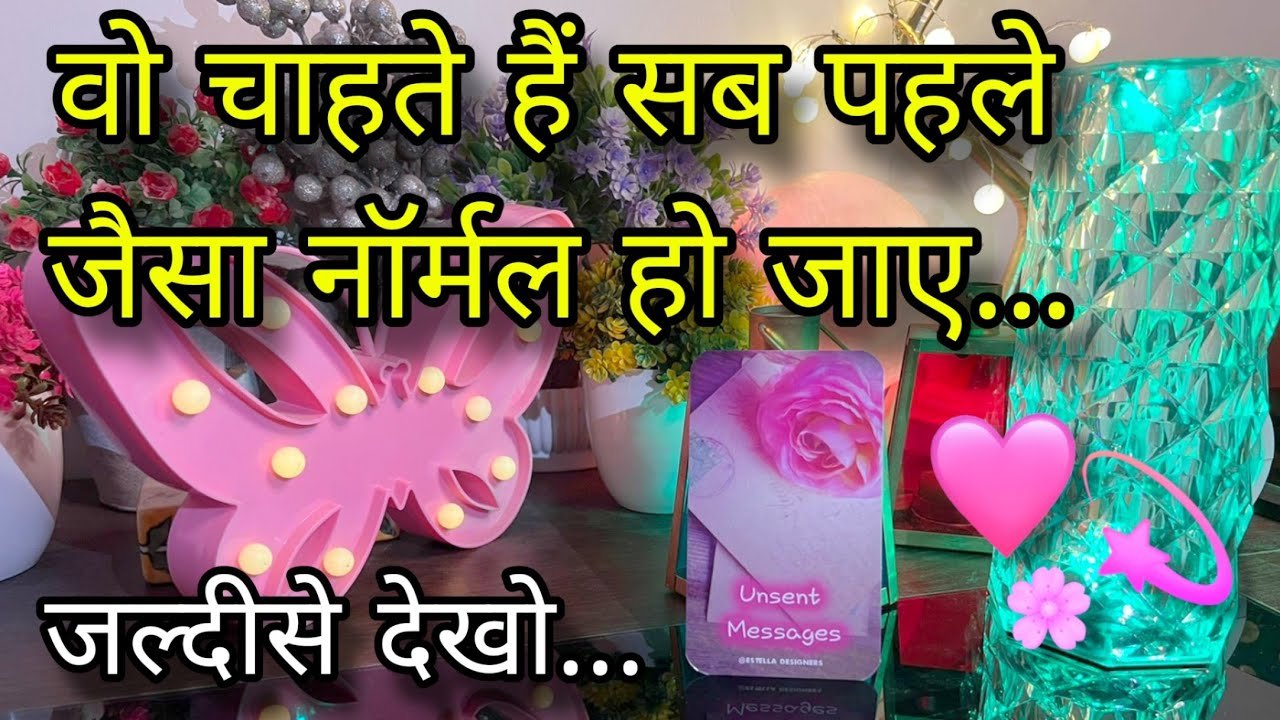 No momento, você está visualizando 🥲 NO CONTACT- UNKI CURRENT TRUE FEELINGS- HIS CURRENT FEELINGS- CANDLE WAX HINDI TAROT READING TODAY
