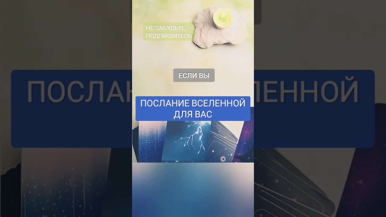 No momento, você está visualizando #таро#шортсвидео #эзотерика#онлайн#секреты#dream#tarot#online#tarot#music#shorts#angel#tarotreading