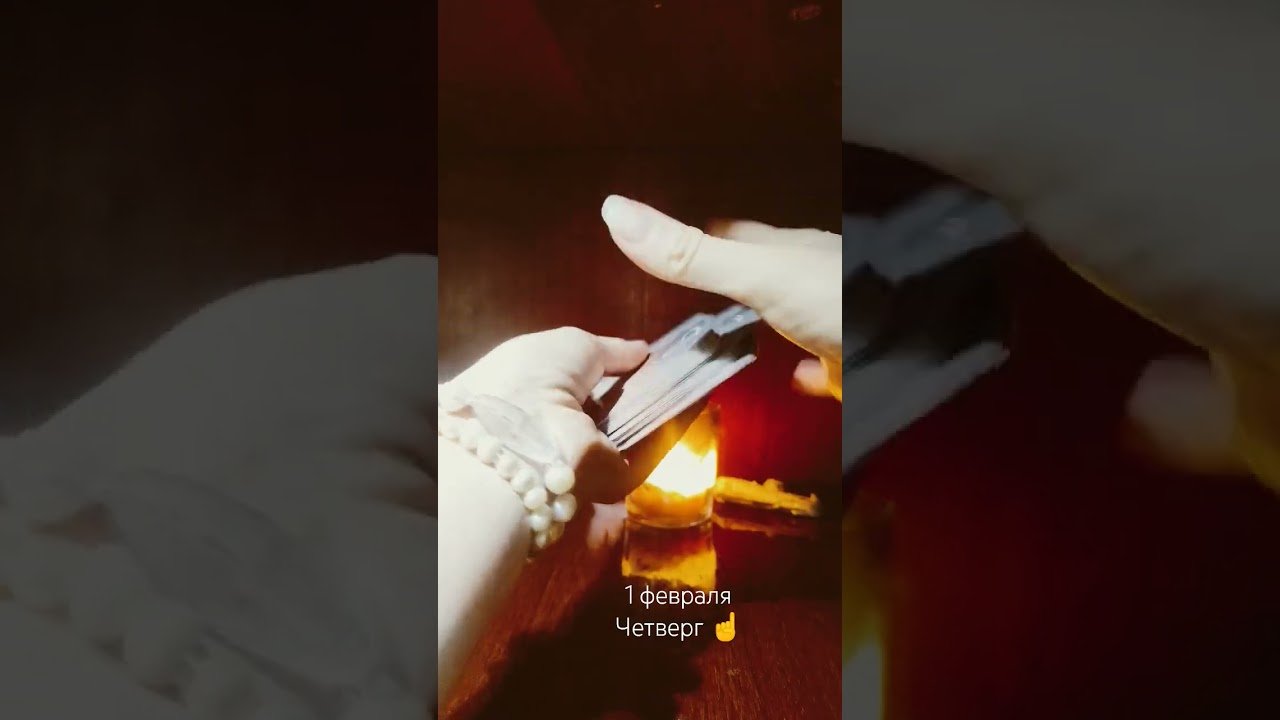 No momento, você está visualizando 1 февраля. Подсказка от Вселенной ✨ #мечтысбываются #tarot #картадня #дзи #подсказкивселенной