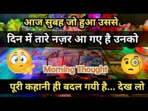 Leia mais sobre o artigo Current Feelings Tarot Hindi💘Timeless Reading🌺Tarot 🥰Love Reading🌞Next Action🎯Today Tarot Reading