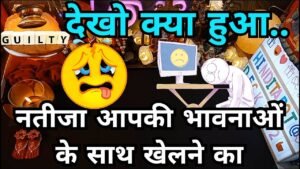 Leia mais sobre o artigo MORNING CURRENT FEELINGS TAROT HINDI- UNKI SUBHA SE AB TAK KI FEELINGS TAROT CARD READING TODAY 222
