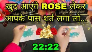 Leia mais sobre o artigo 🕯ROSE DAY- UNKI CURRENT TRUE FEELINGS- HIS/HER CURRENT TRUE FEELINGS CANDLE WAX HINDI TAROT READING
