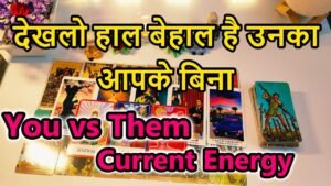 Leia mais sobre o artigo You vs Them🌺Current Feeling💘Collective Tarot  Reading🥰Love Reading🌞Magical tarot🎯Today Tarot Reading