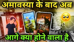 Leia mais sobre o artigo 11th MARCH ❤️ YOUR DAILY TAROT CARD READING : HINDI TAROT READING TODAY : PICK A PILE READING TODAY