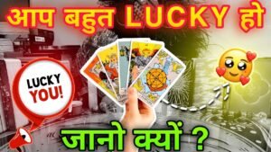 Leia mais sobre o artigo 1st March YOUR DAILY TAROT READING : HINDI TAROT READING TODAY : PICK A PILE TAROT READING TODAY