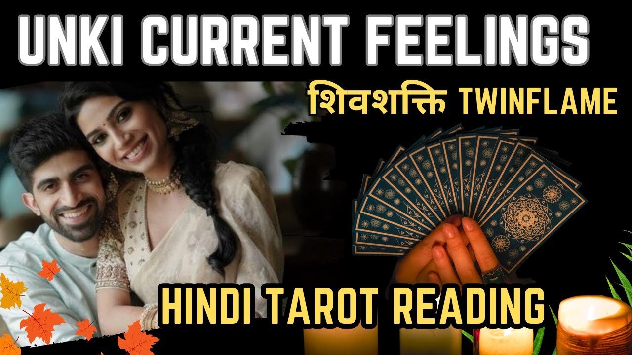 No momento, você está visualizando ❤️उनकी सच्ची भावनाएं | HIS CURRENT FEELINGS TODAY | TWINFLAME | SHIVSHAKTI | HINDI TAROT READING