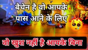 Leia mais sobre o artigo 💯📱Current feelings of your partner true feelings|No Contact  tarot card reading Hindi allsign