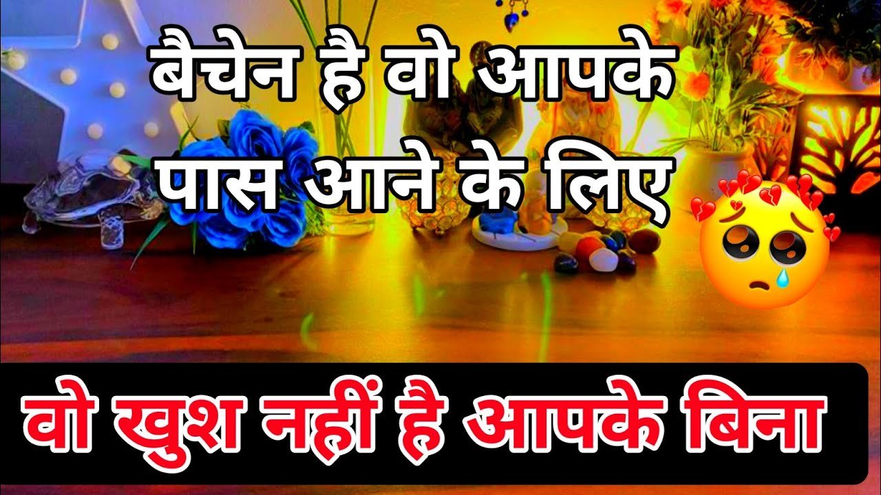 No momento, você está visualizando 💯📱Current feelings of your partner true feelings|No Contact tarot card reading Hindi allsign