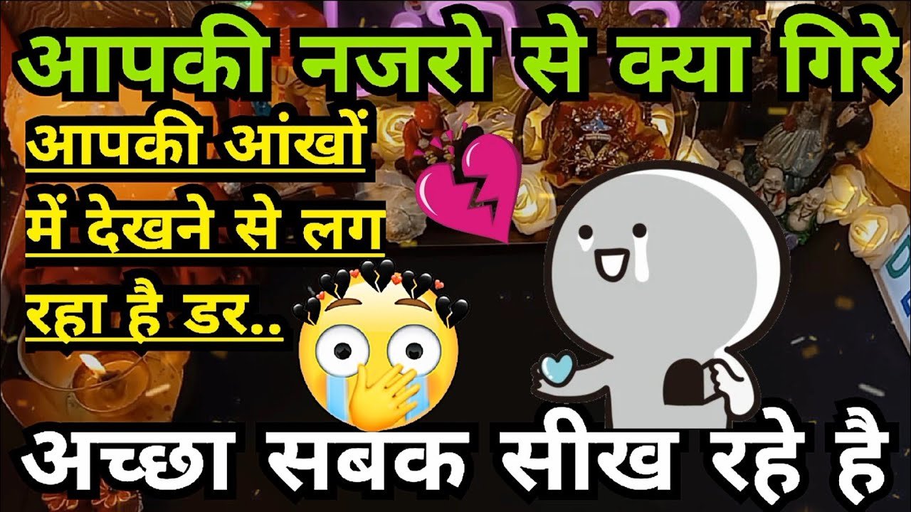 No momento, você está visualizando Jinke Baare Me Aap Din Raat Soach Rahe Hai Unki Soach Aapko Lekar🤯Hindi Tarot Card Reading Today 222