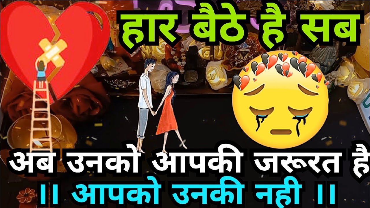No momento, você está visualizando MORNING CURRENT FEELINGS TAROT HINDI-UNKI SUBHA SE AB TAK KI FEELINGS TAROT CARD READING IN HINDI222