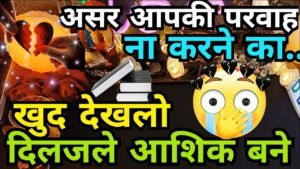 Leia mais sobre o artigo SUBHA SE AB TAK UNKI SOACH🤔HIS/HER CURRENT FEELINGS HINDI TAROT CARD READING || HINDITAROTDECK 222