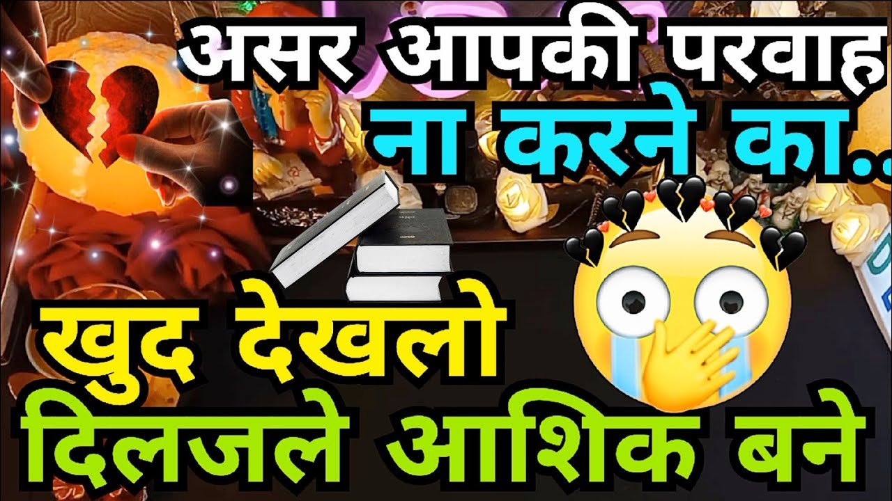 No momento, você está visualizando SUBHA SE AB TAK UNKI SOACH🤔HIS/HER CURRENT FEELINGS HINDI TAROT CARD READING || HINDITAROTDECK 222