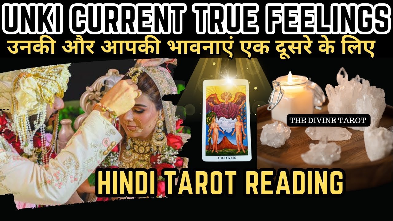 No momento, você está visualizando ❤️UNKI CURRENT FEELINGS TODAY  | HINDI TAROT CARD READING | THE DIVINE TAROT