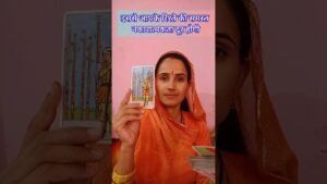 Leia mais sobre o artigo 💥दिव्य सन्देश tarot #shivshakti #spritulity #divine #viral