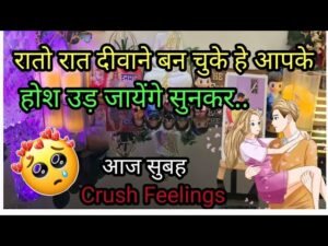 Leia mais sobre o artigo 💯 MORNING THOUGHTS 💔CURRENT FEELINGS OF YOUR CRUSH💕 NO CONTACT TIMELESS COLLECTIVE TAROT READING