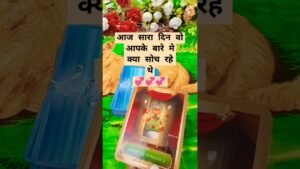 Leia mais sobre o artigo आज सारा दिन वो आपको लेकर क्या सोच रहे थे ❓💗☘️💋tarot card reading in hindi #shorts #tarot #love