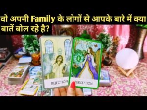 Leia mais sobre o artigo 🌈Aapke Baare Me Wo Kya Batein Karte Hai🤔 Timeless💯Hindi Tarot Reading