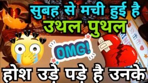 Leia mais sobre o artigo Current Feelings for you #hinditarotdeck222#todaytarot🤔Timeless Reading #tarot No Contact Situation