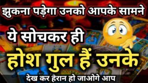 Leia mais sobre o artigo Current Feelings of your Partner #nocontact  #tarotplanet #todaytarot 💌Timeless Reading🥰 #tarot