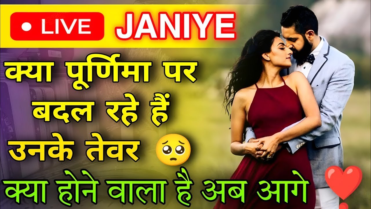 No momento, você está visualizando FULL MOON 🌕 PER KYA HAI UNKI FEELINGS APKE LIYE LOVE HINDI TAROT READING TODAY TIMELESS