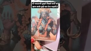 Leia mais sobre o artigo 🧿Mahakali faldayni#radhe #twinflame #trending #reels #viral #tarot #trendingshorts #shorts #reel