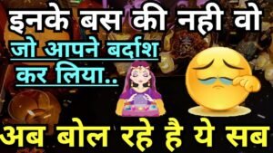 Leia mais sobre o artigo SUBHA SE AB TAK UNKI SOACH🤔#hinditarotdeck222#todaytarot🤔Timeless Reading#tarot No Contact Situation