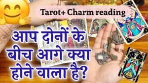 Leia mais sobre o artigo Tarot + Charm reading 💫आप दोनों के बीच आगे क्या होने वाला है ?Aap dono ke bech m age kya hone wala h