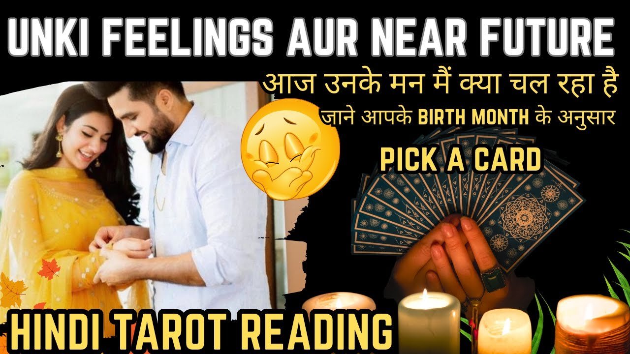 No momento, você está visualizando ❤️UNKI CURRENT FEELINGS TODAY | HINDI TAROT CARD READING | THE DIVINE TAROT | PICK A CARD