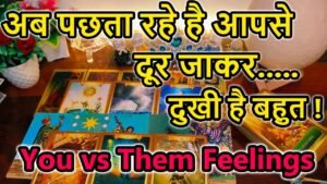 Leia mais sobre o artigo You vs Them🌺Current Feeling💘Collective Tarot  Reading🥰Love Reading🌞Magical tarot🎯Today Tarot Reading