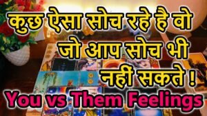 Leia mais sobre o artigo You vs Them🌺Current Feeling💘Collective Tarot  Reading🥰Love Reading🌞Magical tarot🎯Today Tarot Reading