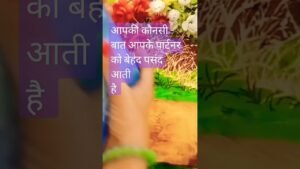 Leia mais sobre o artigo आपकी कौनसी बात उन्हे बेहद पसंद आती है 😘🥀 current feelings tarot hindi #shorts #tarot